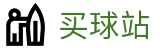 买球站官方唯一授权网站 | 官方动态·官方积分及实时比分
